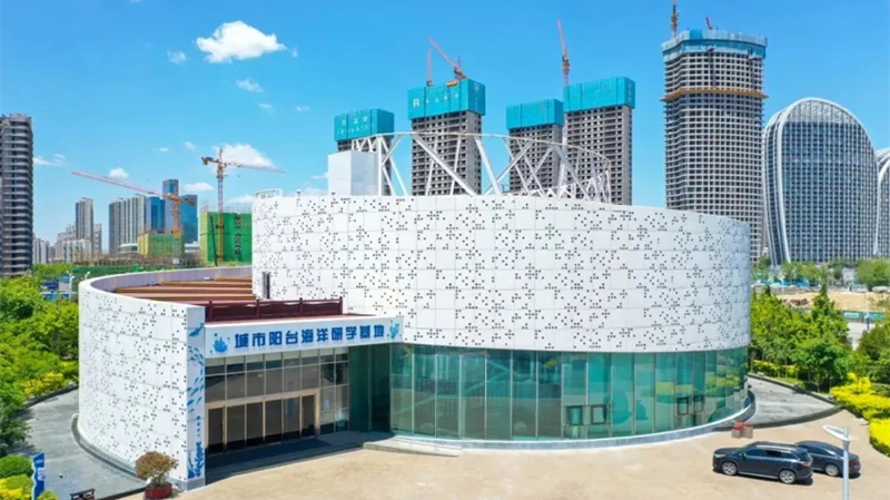 喜訊！城市陽臺海洋研學基地獲評青島市科普教育基地(圖2)