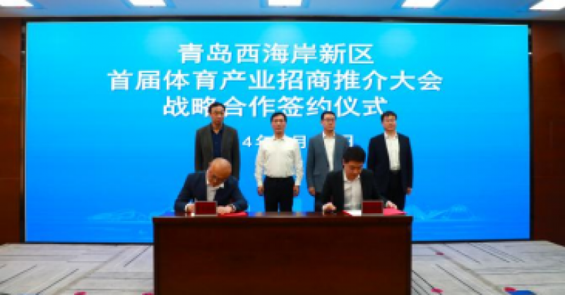黃發(fā)教育體育公司與英派斯集團、金惠泰源集團達成戰(zhàn)略合作