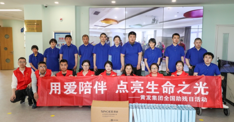 全國助殘日丨關心關愛，有你有我