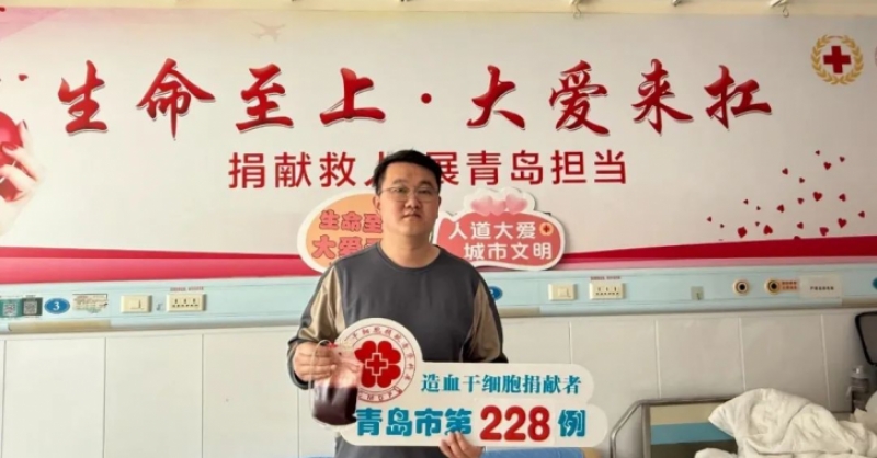 大愛無疆！黃發(fā)集團員工逄夢陽成功捐獻造血干細胞