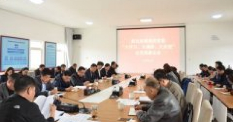 黃發(fā)集團(tuán)召開“大學(xué)習(xí)、大調(diào)研、大改進(jìn)”動員部署會議